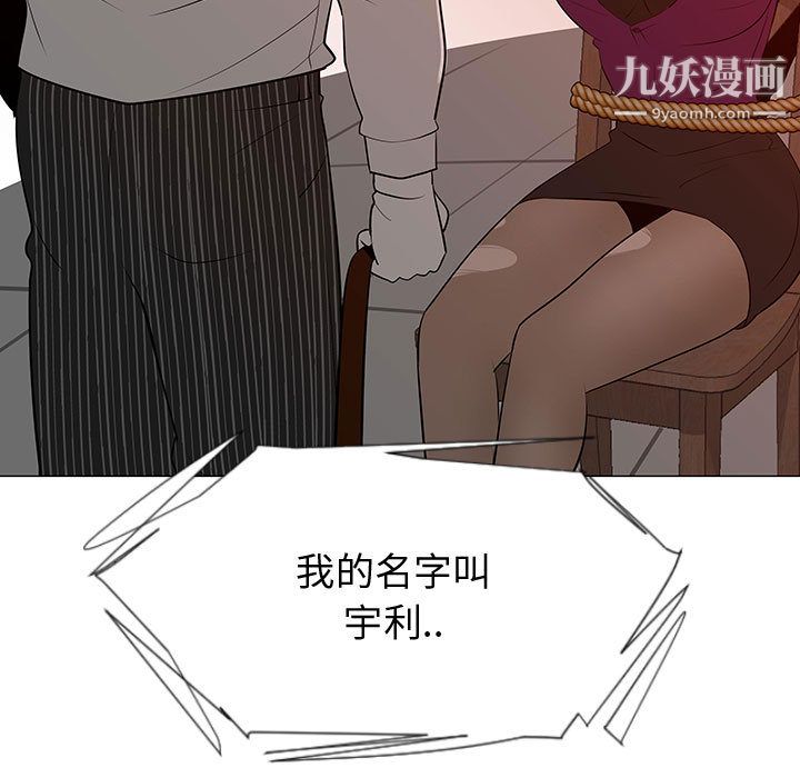 每天忍耐的男人第55话