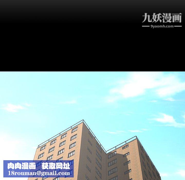 每天忍耐的男人第55话