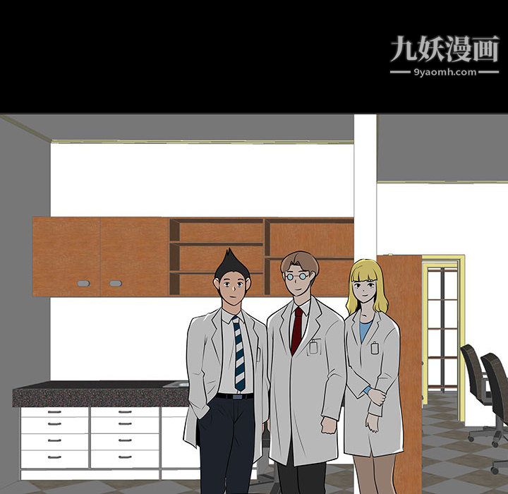 每天忍耐的男人第55话