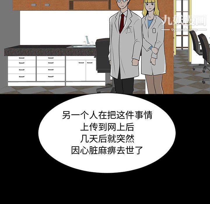 每天忍耐的男人第55話
