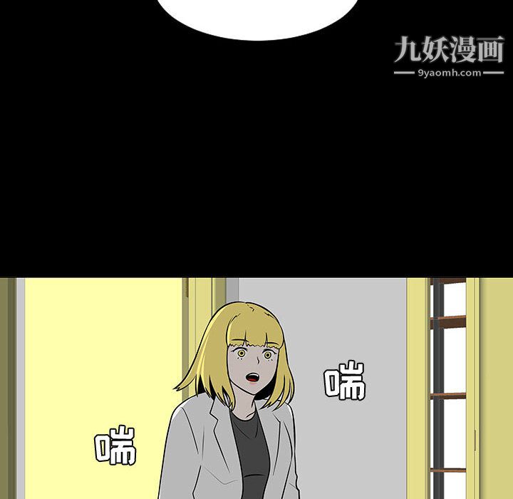 每天忍耐的男人第55话