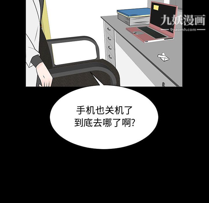 每天忍耐的男人第55話