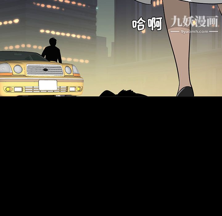 每天忍耐的男人第55话