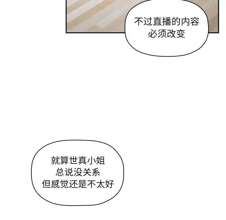 欢迎进入梦幻直播间第13话