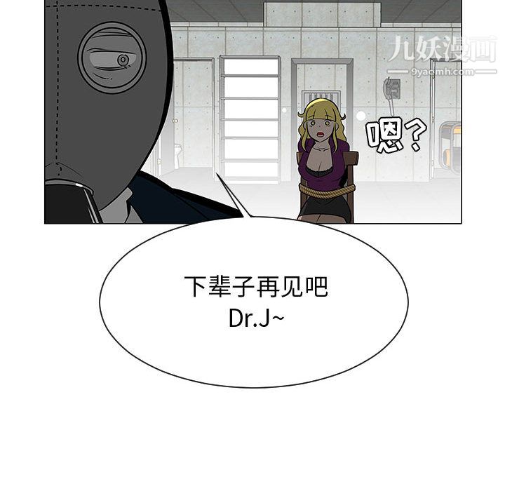 每天忍耐的男人第55话