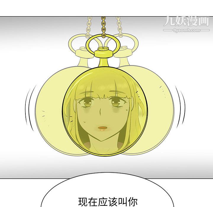 每天忍耐的男人第55话