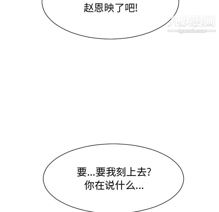 每天忍耐的男人第55话