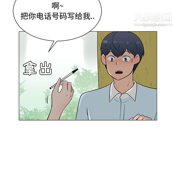 每天忍耐的男人第55话