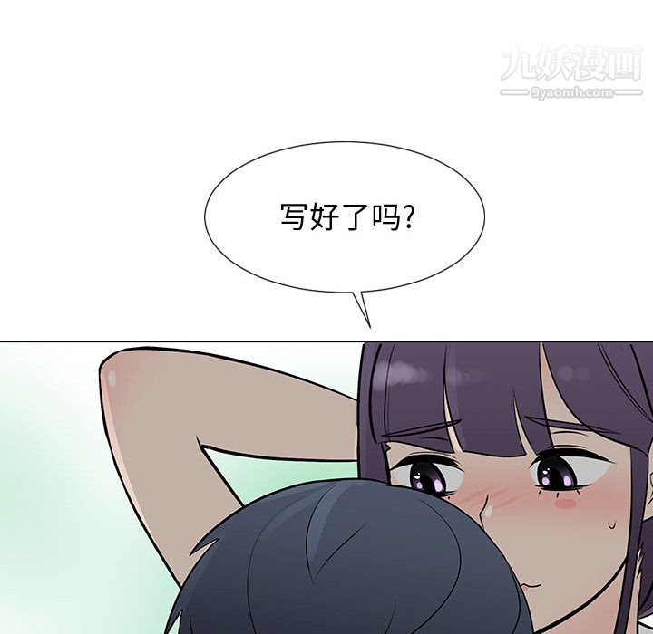 每天忍耐的男人第55话