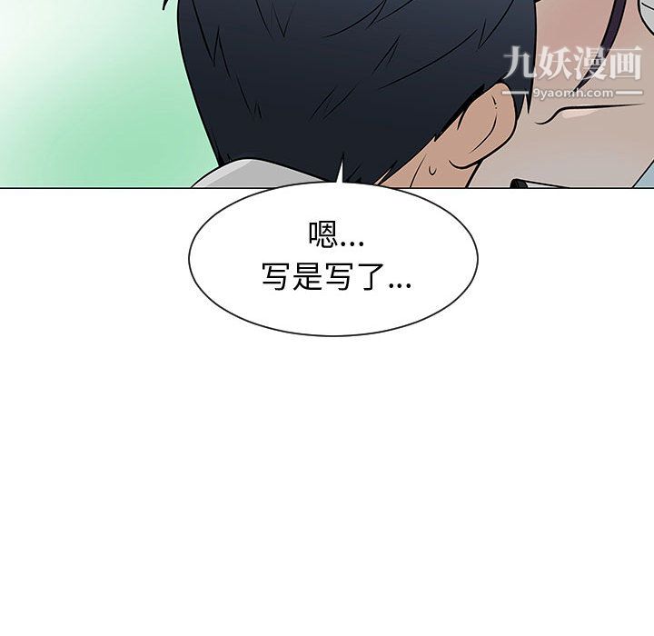 每天忍耐的男人第55話