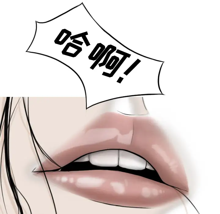 美人为馅第32话