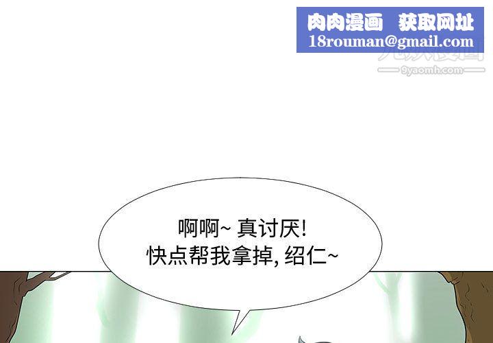 每天忍耐的男人第56话