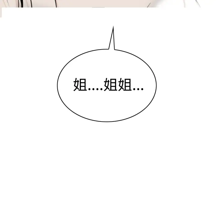 美人为馅第32话