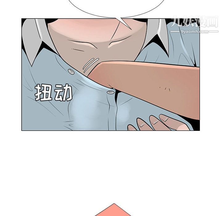 每天忍耐的男人第56话