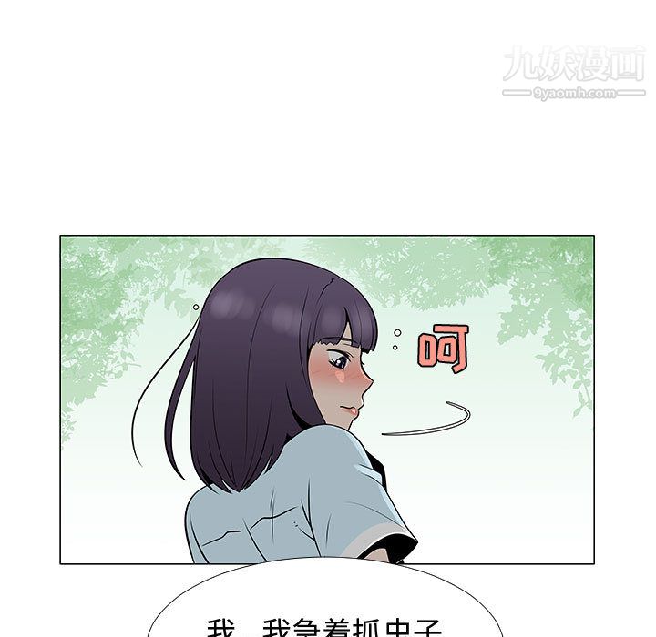 每天忍耐的男人第56話