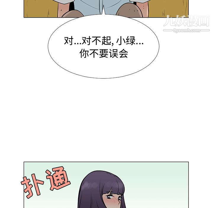 每天忍耐的男人第56话