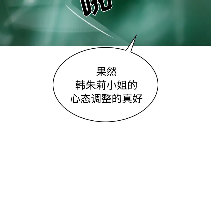 美人为馅第32话