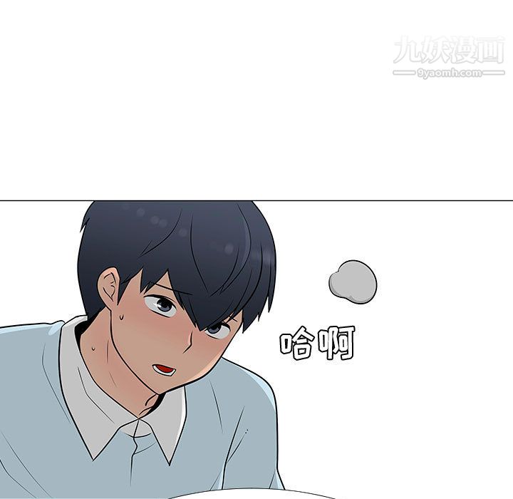 每天忍耐的男人第56话