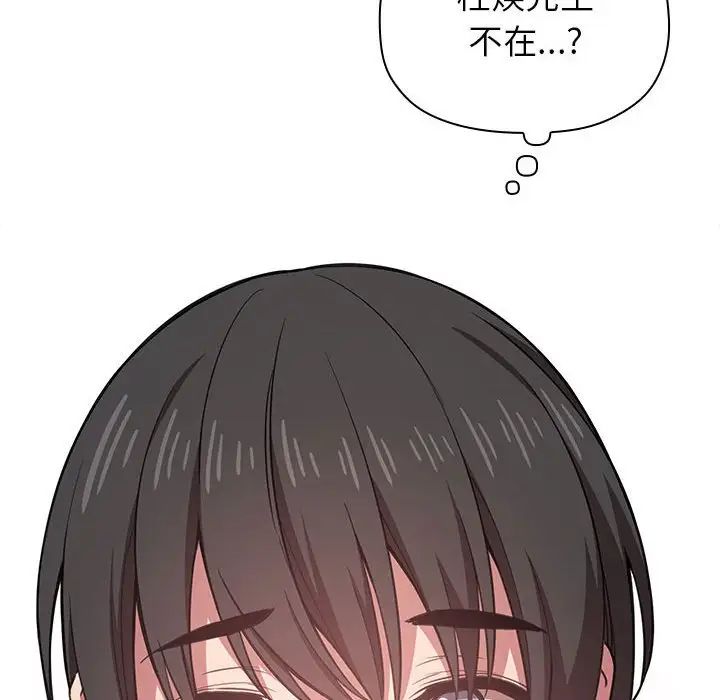 歡迎進入夢幻直播間第13话