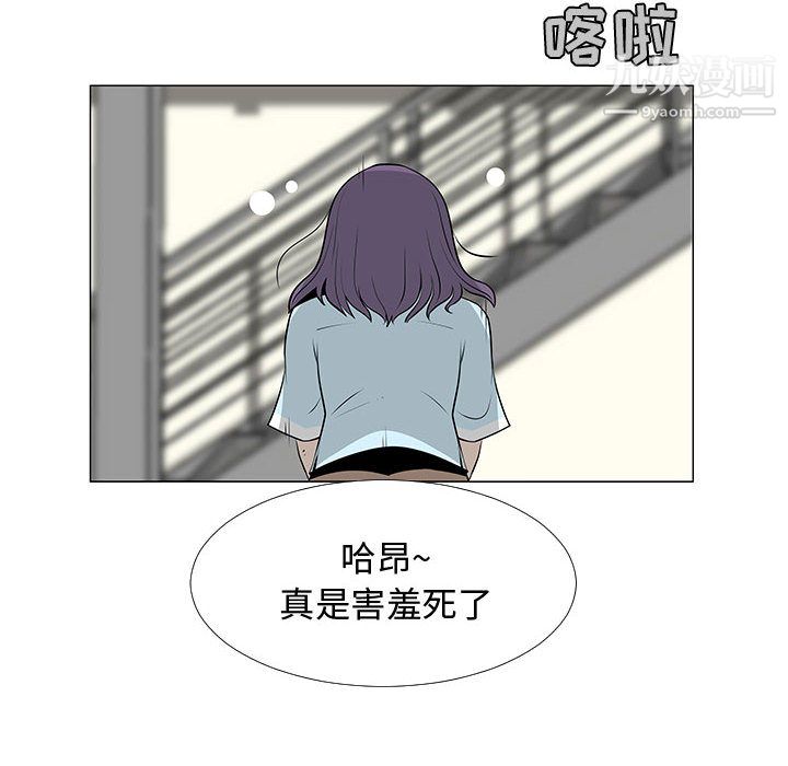 每天忍耐的男人第56话