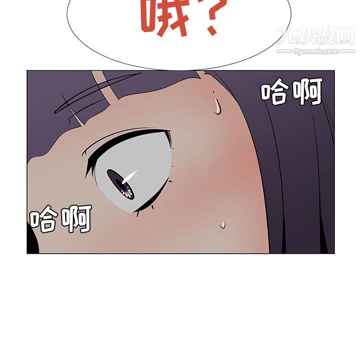 每天忍耐的男人第56话