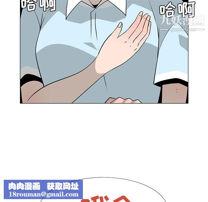 每天忍耐的男人第56话