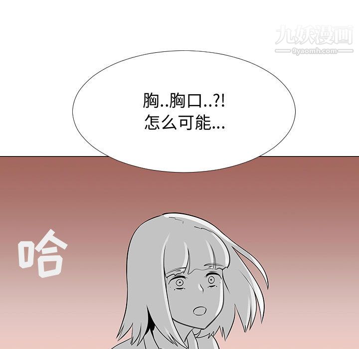 每天忍耐的男人第56话