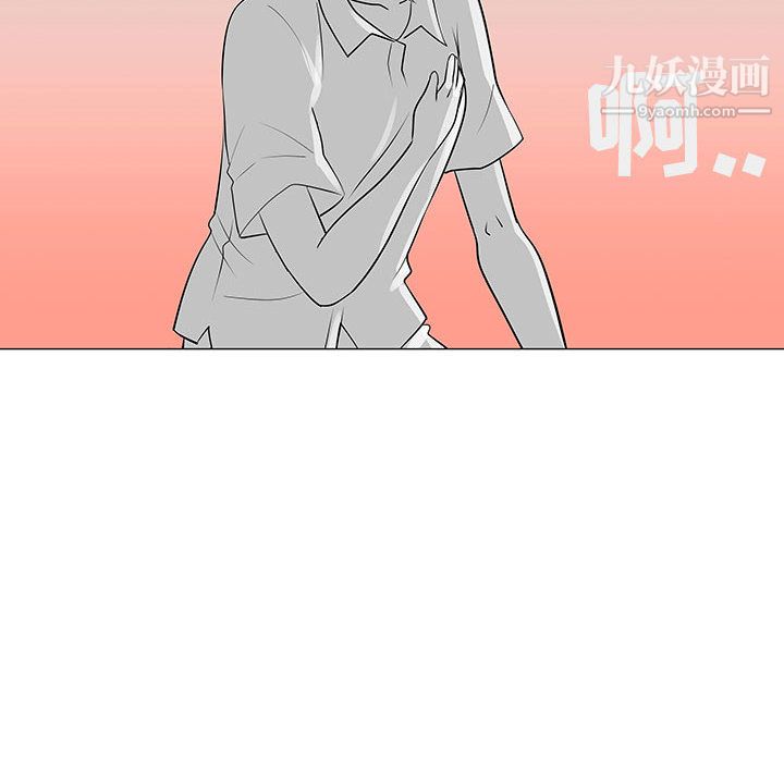 每天忍耐的男人第56话