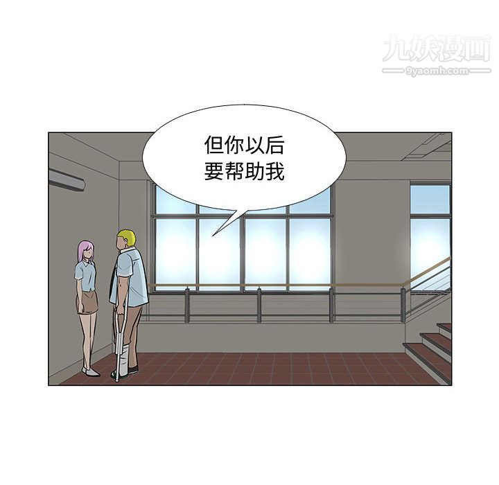 每天忍耐的男人第56話