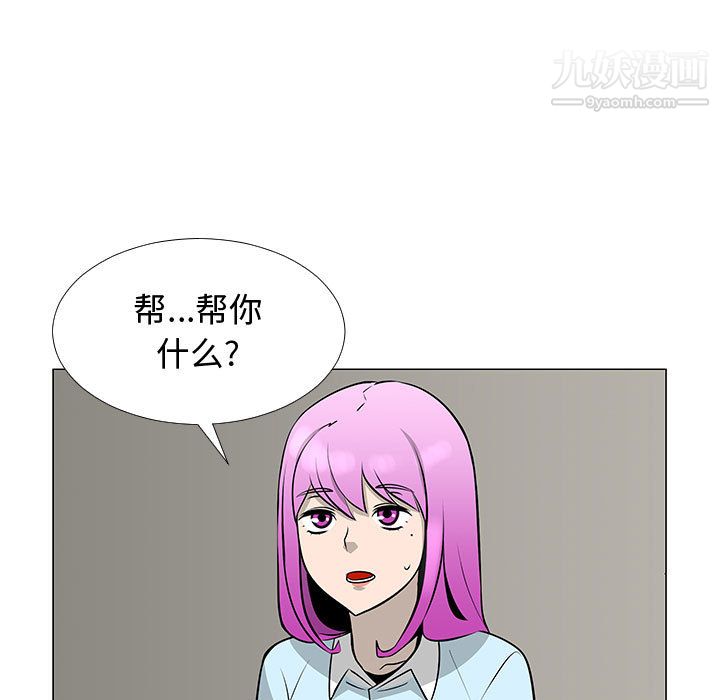 每天忍耐的男人第56話