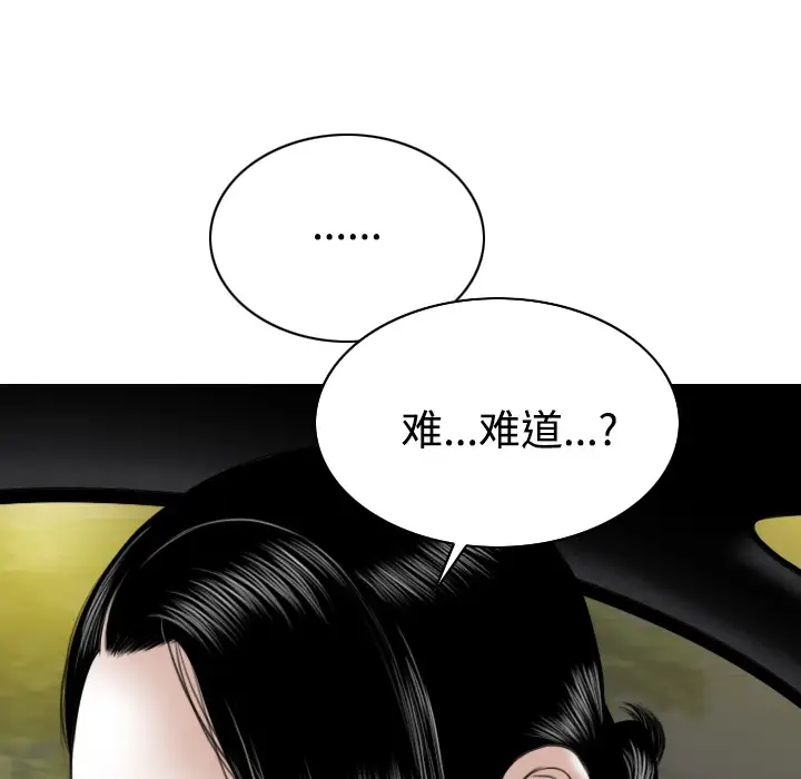 美人为馅第33话