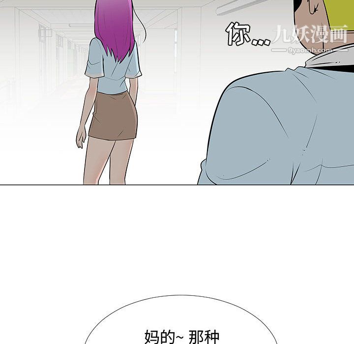 每天忍耐的男人第56话