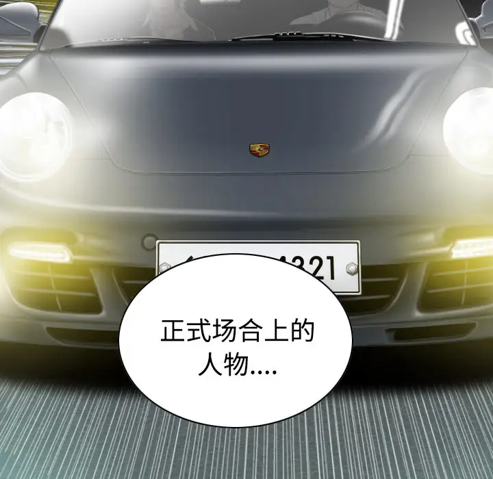 美人为馅第33话