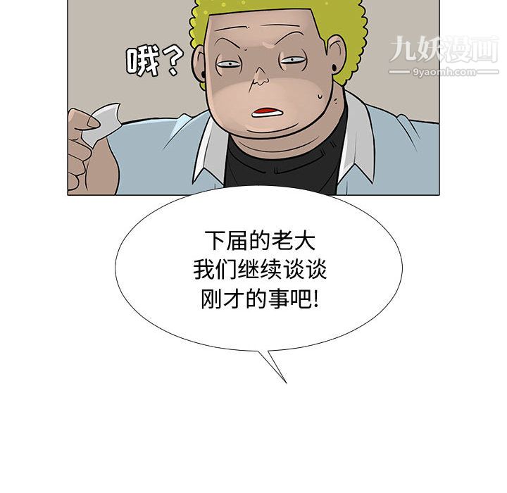 每天忍耐的男人第56话