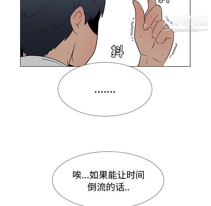 每天忍耐的男人第56话