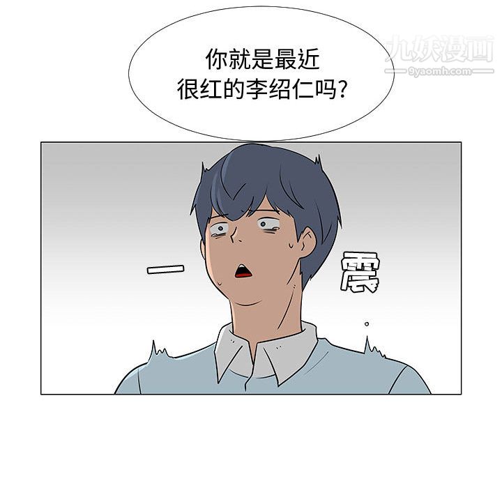 每天忍耐的男人第56話