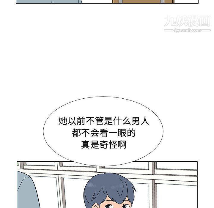 每天忍耐的男人第56話