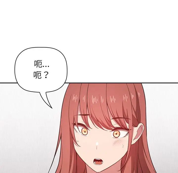 歡迎進入夢幻直播間第14话