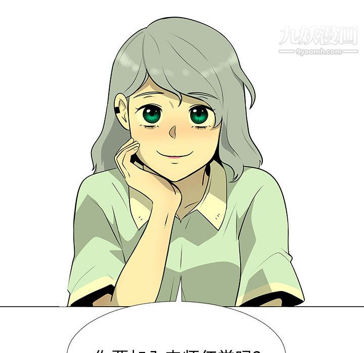 每天忍耐的男人第56话