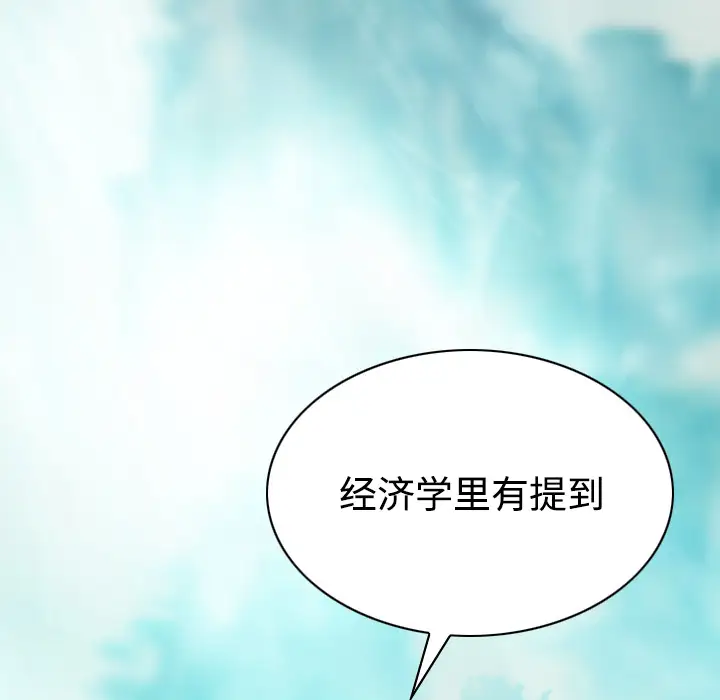 美人为馅第33话