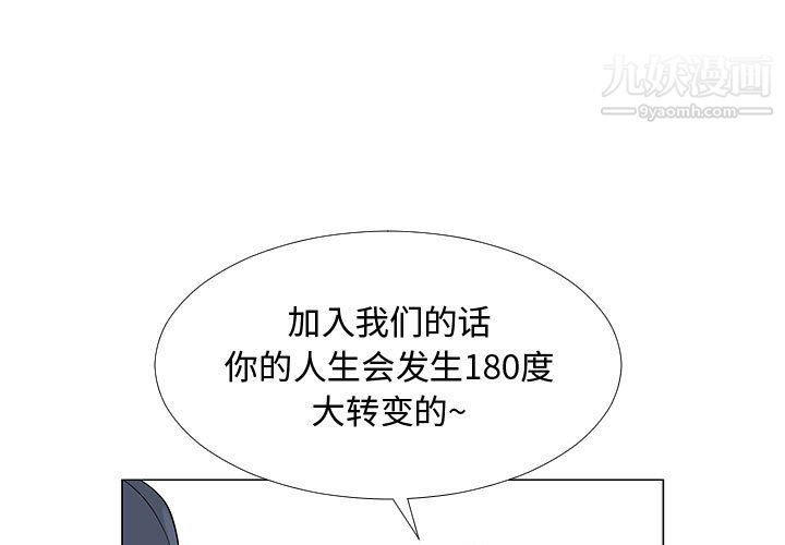 每天忍耐的男人第57話