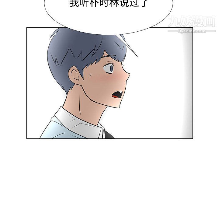 每天忍耐的男人第57话