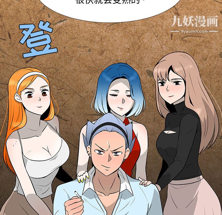 每天忍耐的男人第57话