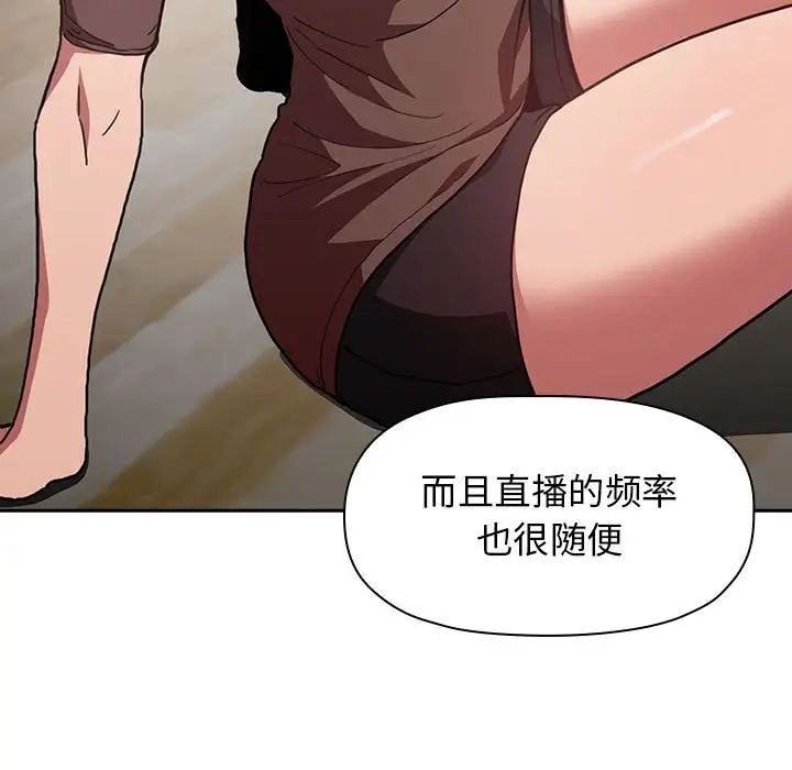 歡迎進入夢幻直播間第14话