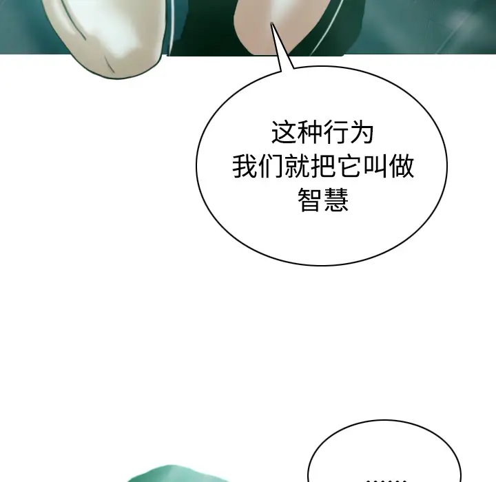 美人为馅第33话