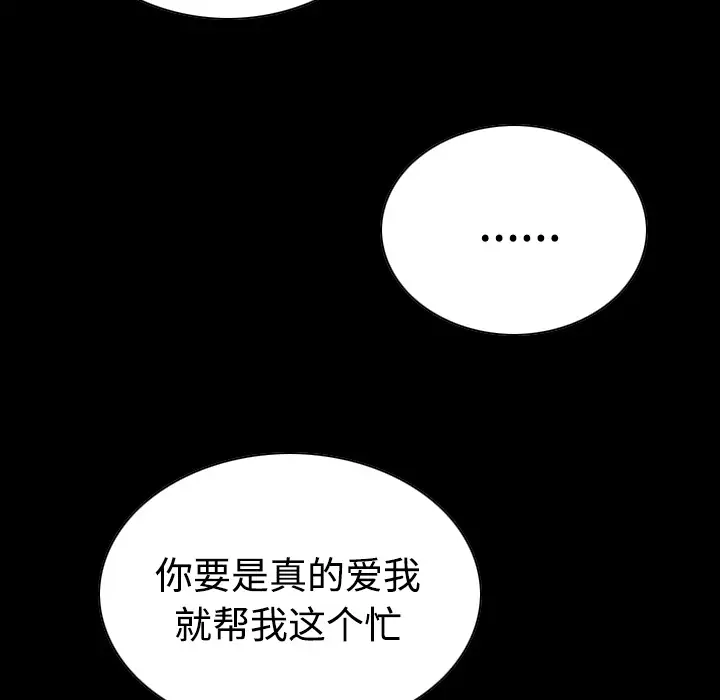 美人为馅第33话