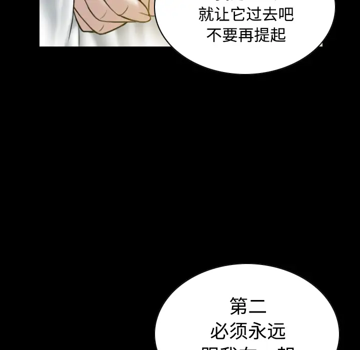 美人为馅第33话