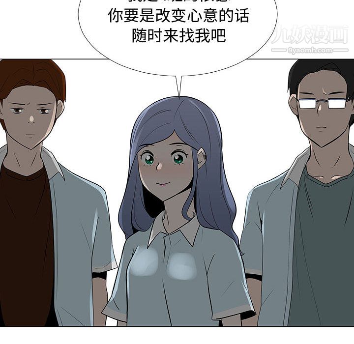 每天忍耐的男人第57話