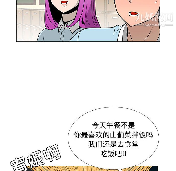 每天忍耐的男人第57话