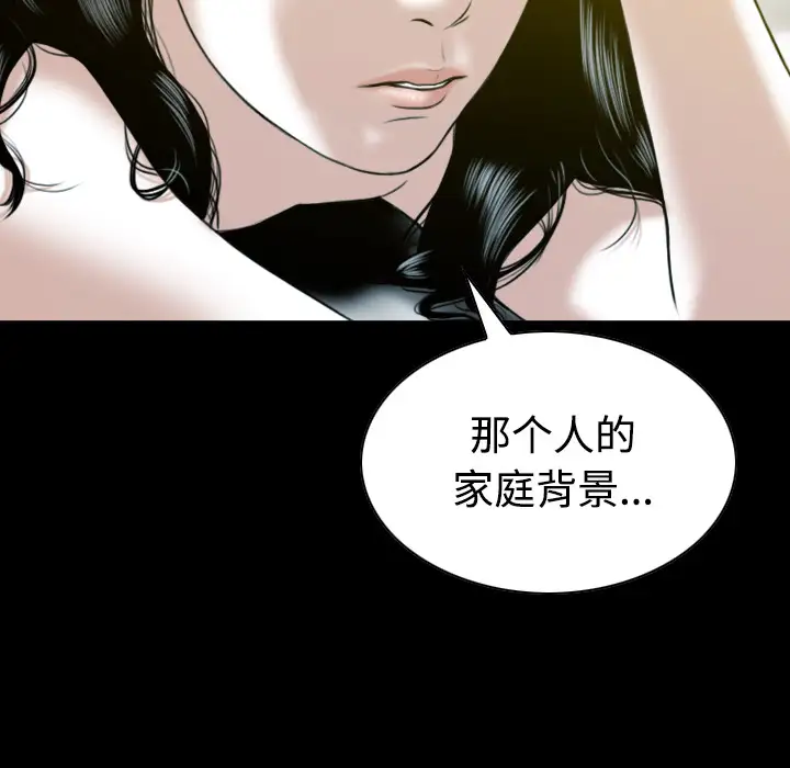 美人为馅第33话